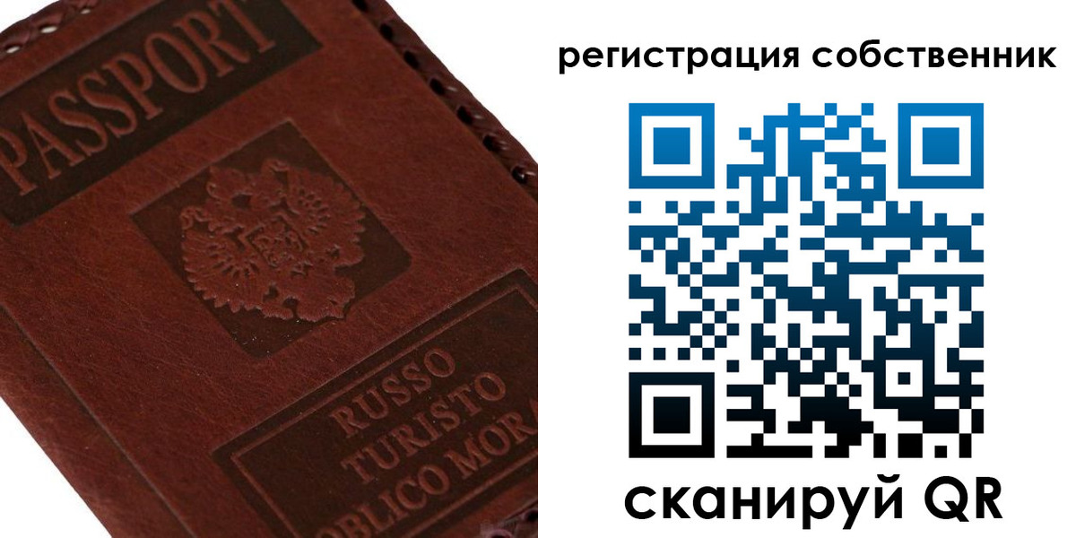 прописка регистрация в Видном