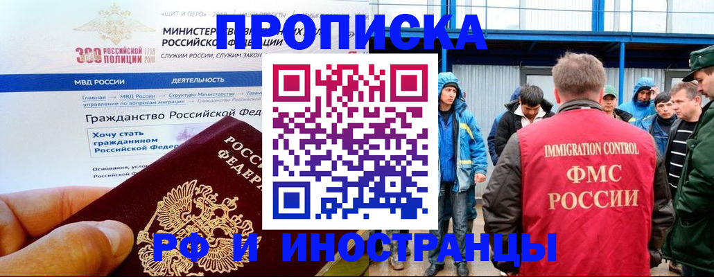 регистрация в Видном