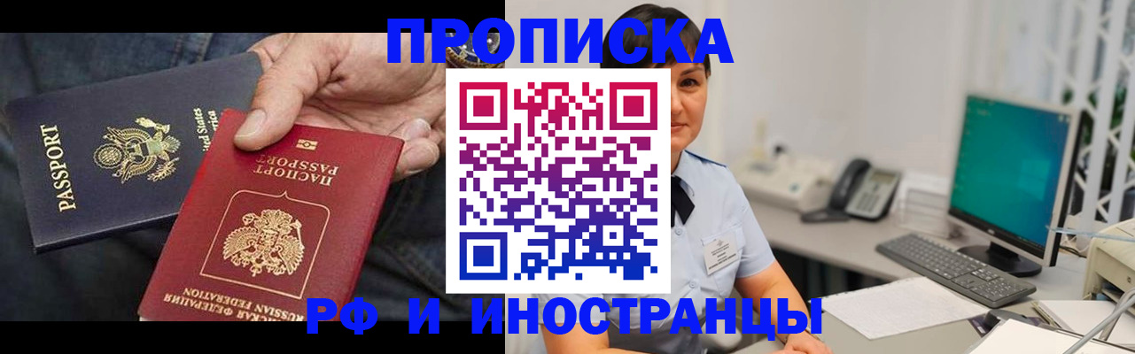 временная регистрация адрес в Видном