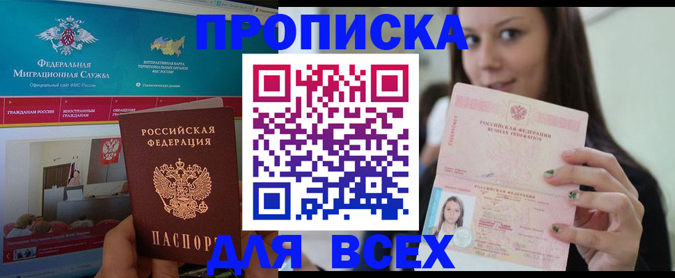пропишу в квартире в Видном